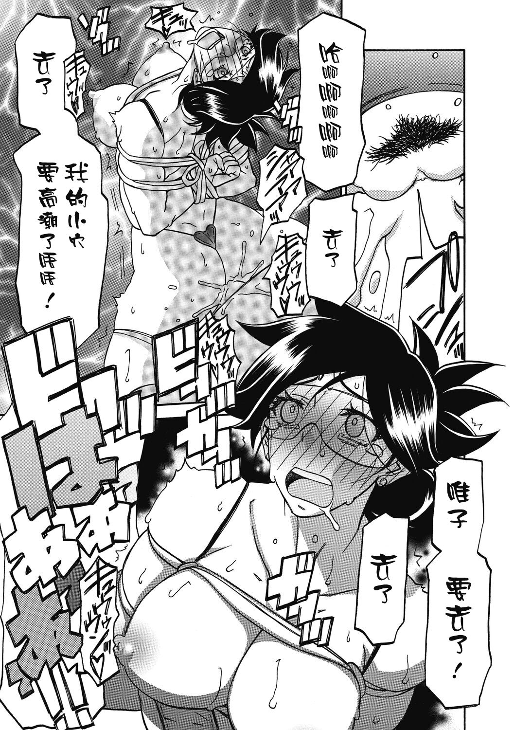 Gekkakou no Ori 2 - Page 129