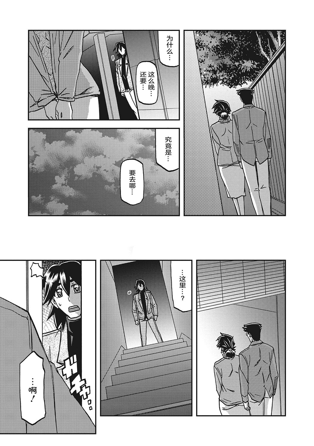 Gekkakou no Ori 3 - Page 186