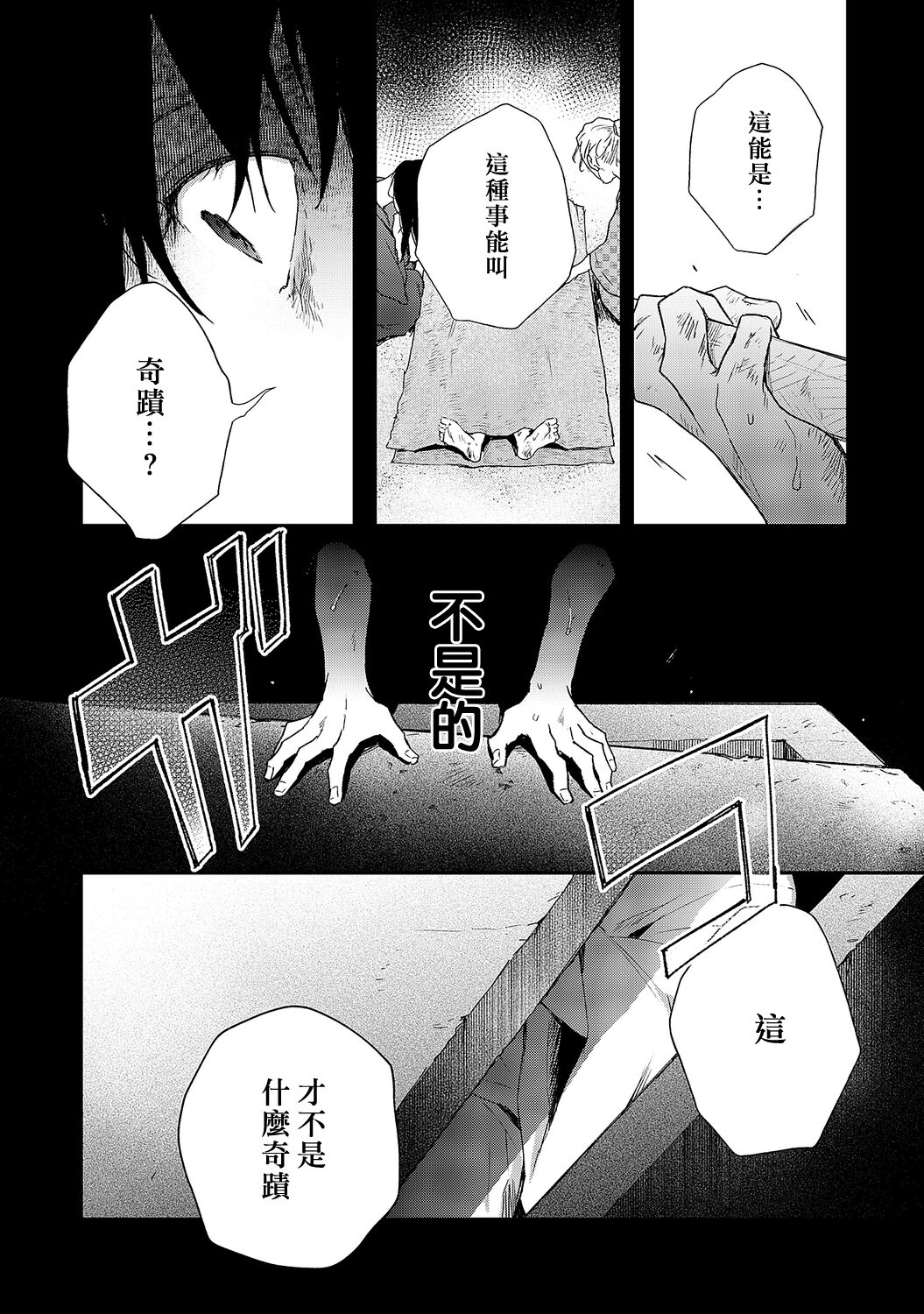Shiokaze Mellow - Page 142