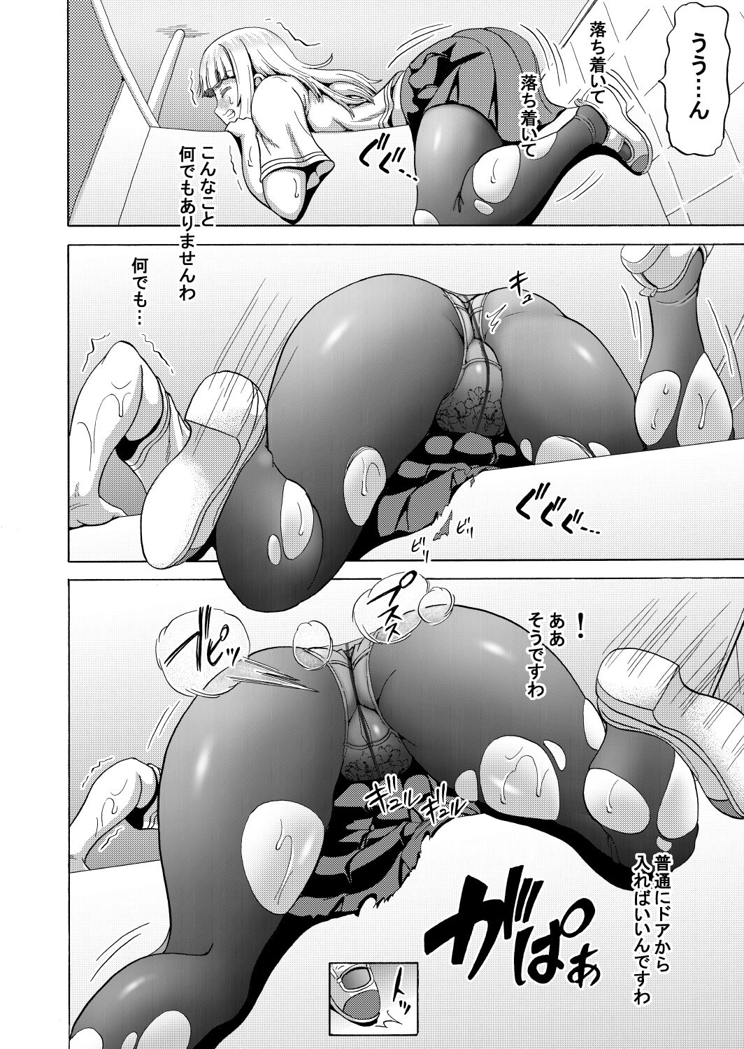 Ohanatsumi  no Yukue - Page 16