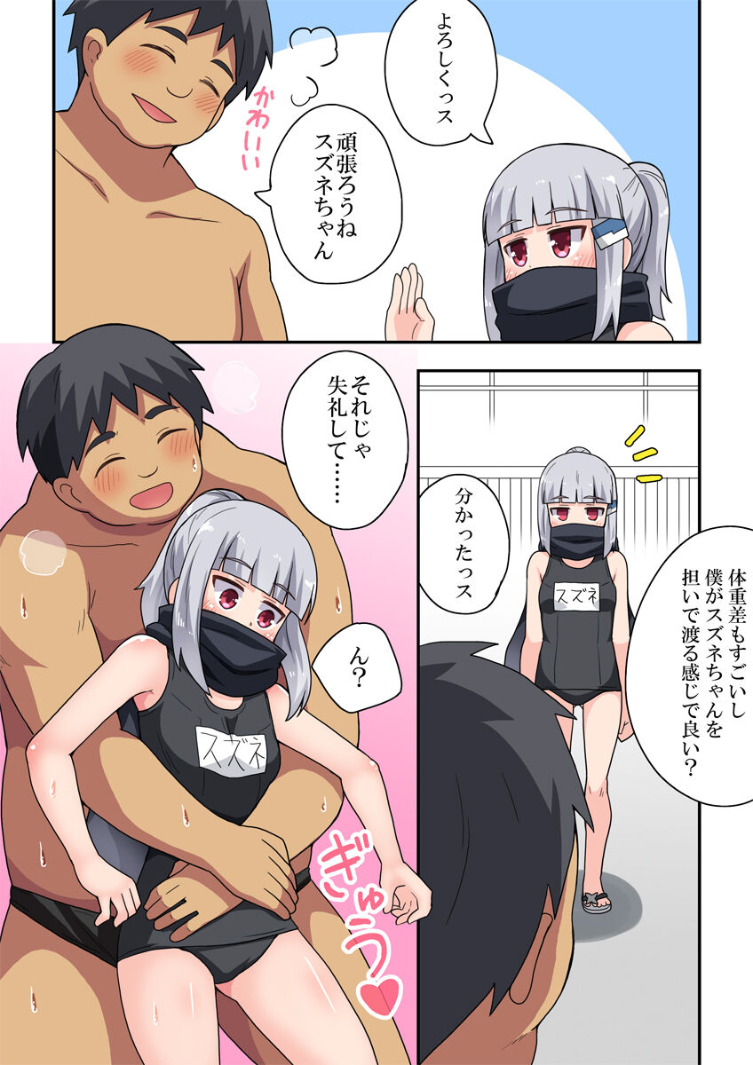 Ippatsu Hero Akari-chan 7 - Page 13