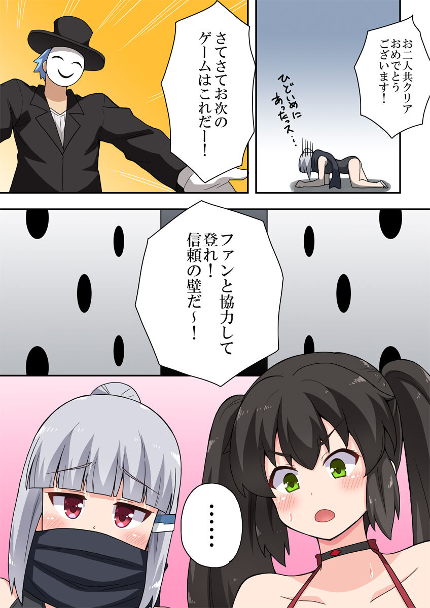 Ippatsu Hero Akari-chan 7 - Page 16