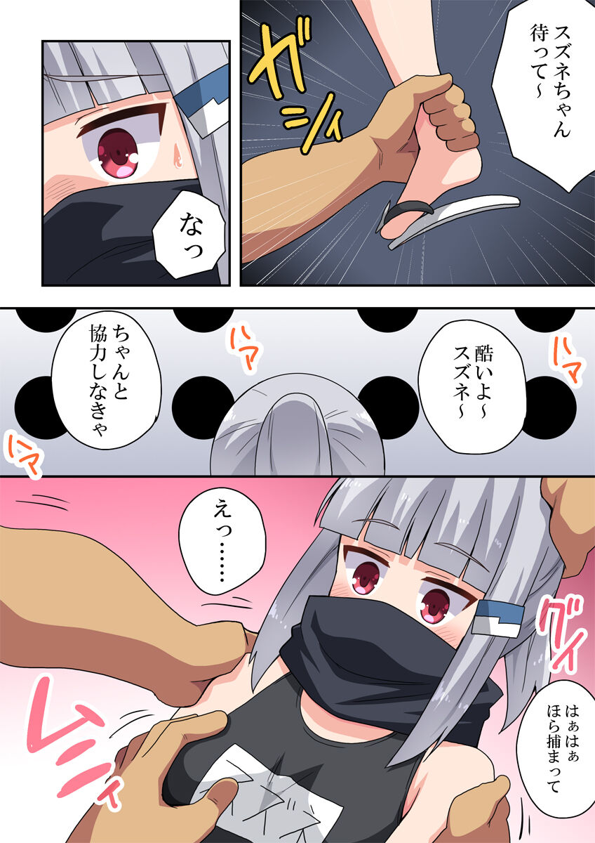 Ippatsu Hero Akari-chan 7 - Page 23