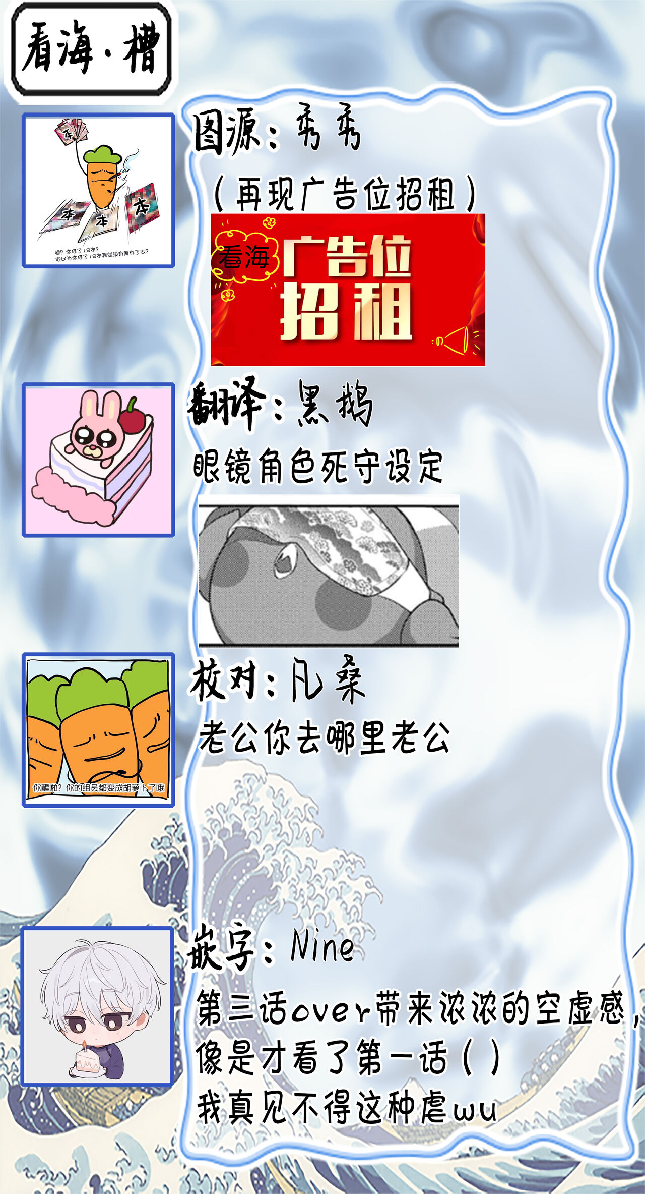 神婚这种东西由我来终结 - Page 101