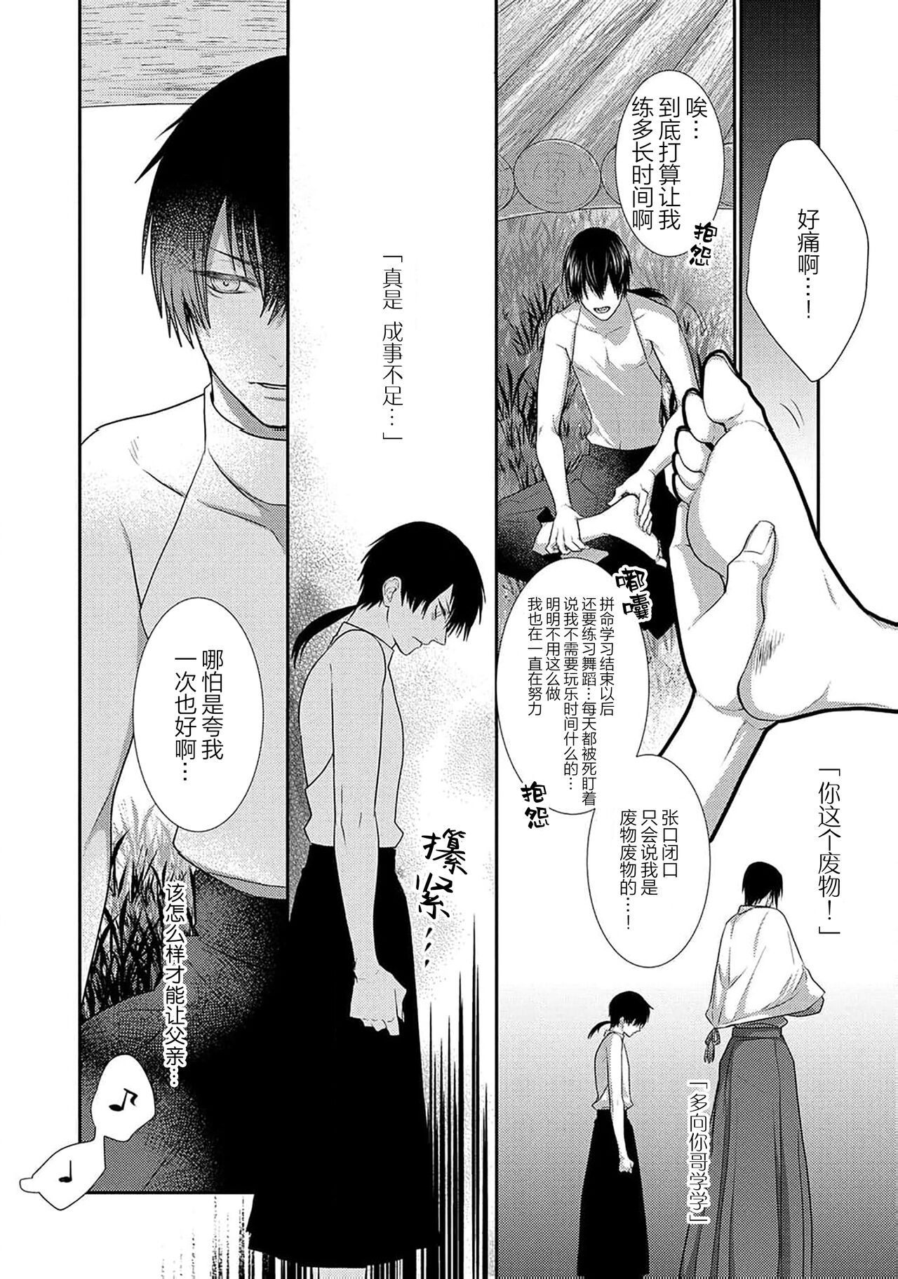 神婚这种东西由我来终结 - Page 28