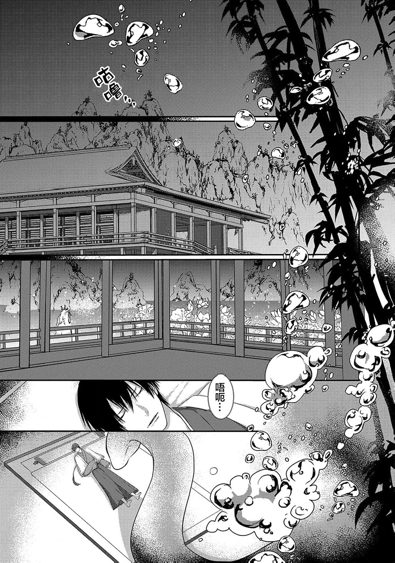 神婚这种东西由我来终结 - Page 31