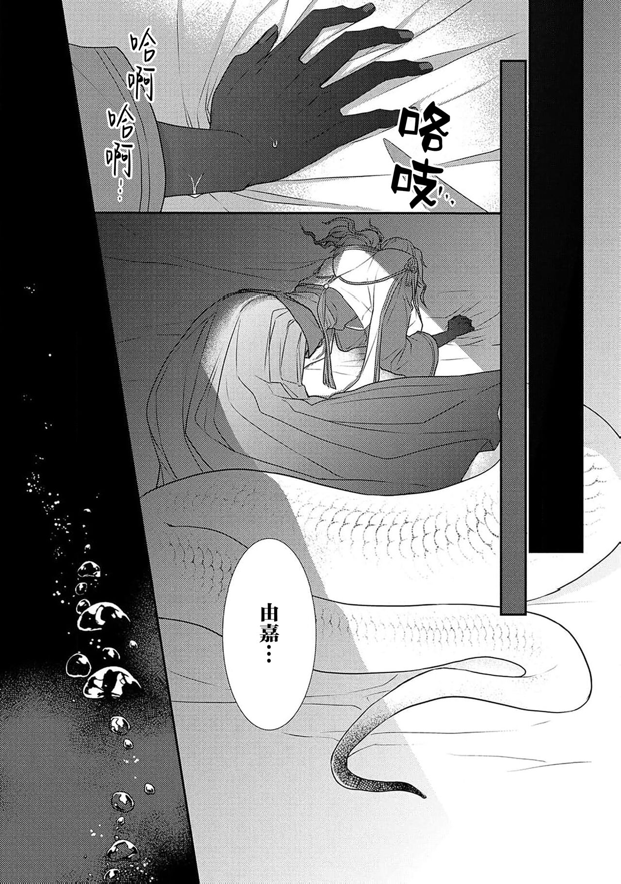 神婚这种东西由我来终结 - Page 59