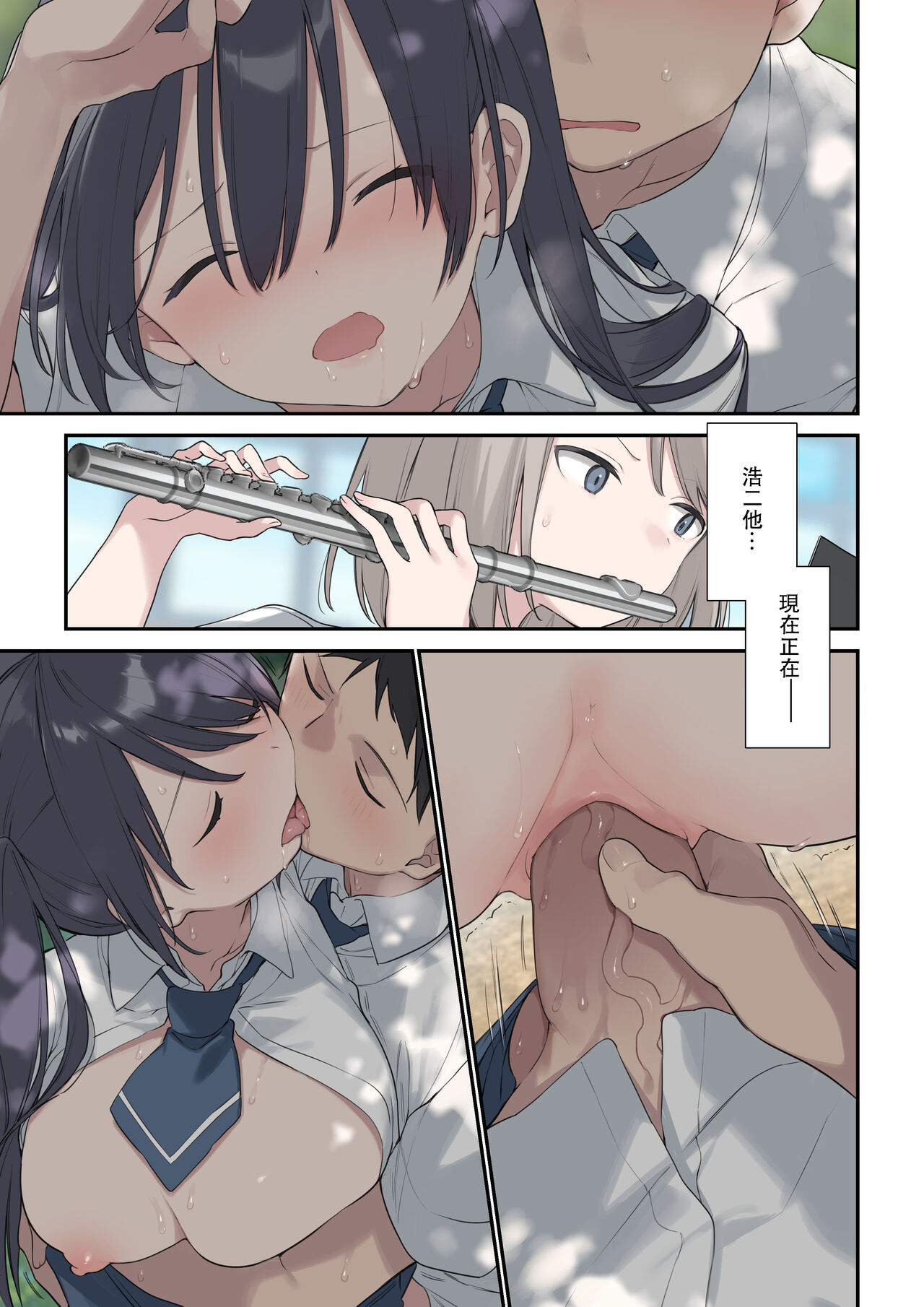 君が思うよりもっと - Page 20