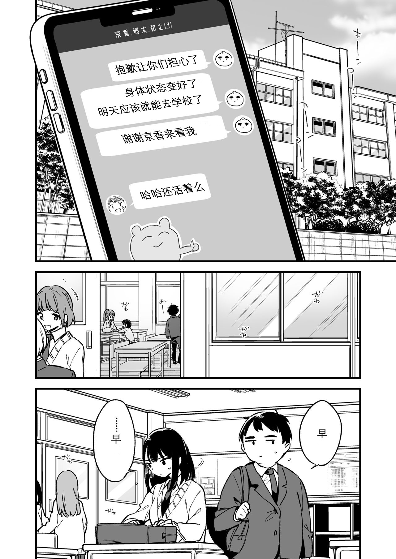 中出しレイプしても黙ってるならもっと早く犯せばよかった… - Page 22