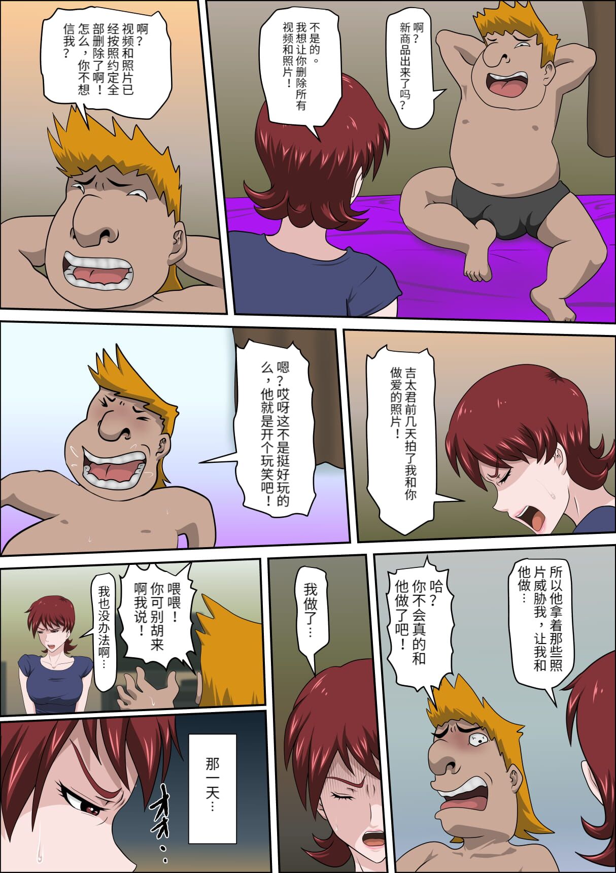 息子の同級生に枕営業物語 4-6+少子化を解決する法律ができた結果… 1 - Page 46