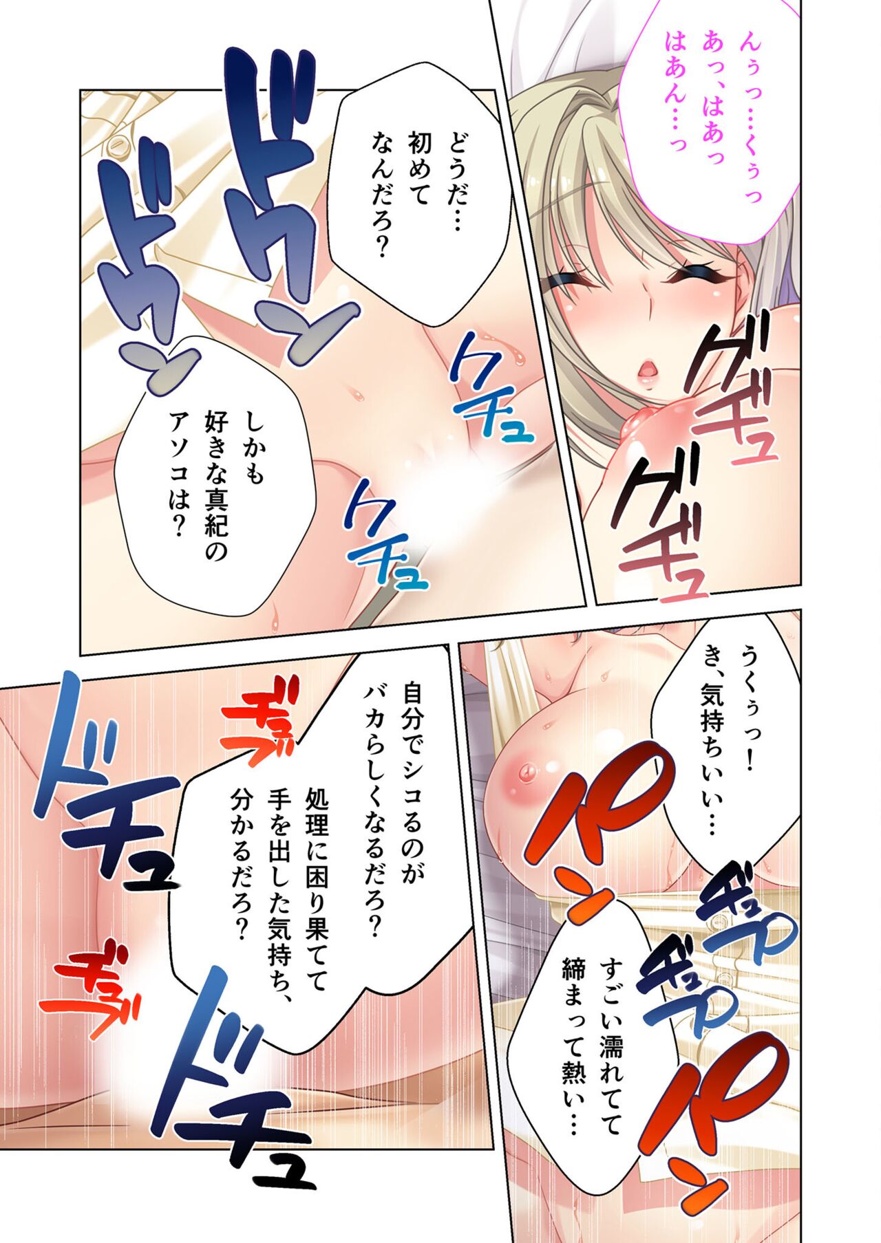 絶頂天国vol45 ～寝取られ彼女は堪え性ゼロ！？絶頂即堕ちする身体の持ち主～【シチュコレ！シリーズ】 - Page 128