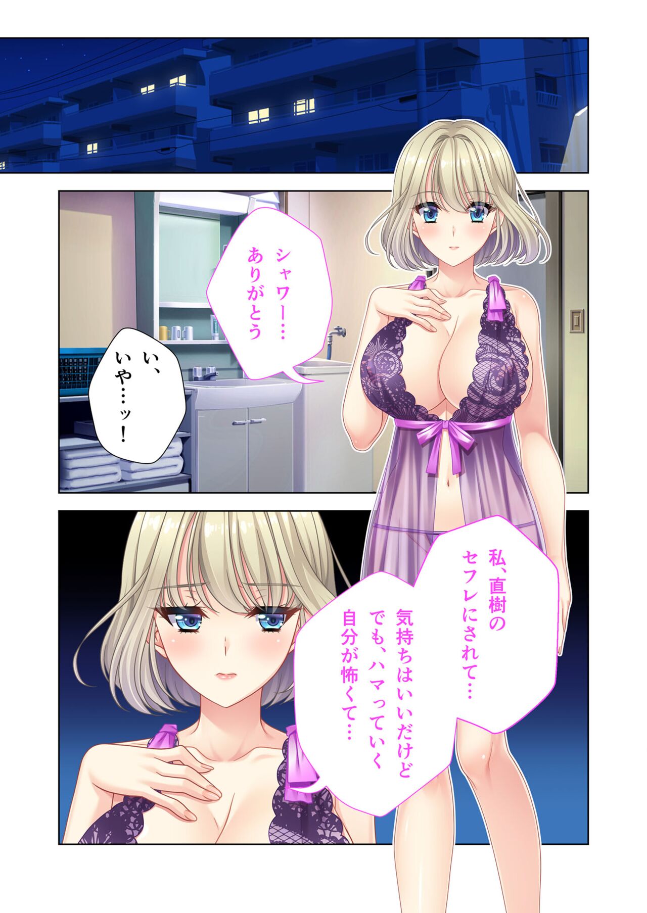絶頂天国vol45 ～寝取られ彼女は堪え性ゼロ！？絶頂即堕ちする身体の持ち主～【シチュコレ！シリーズ】 - Page 137