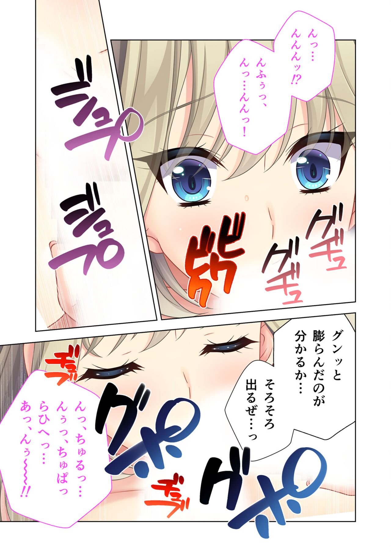 絶頂天国vol45 ～寝取られ彼女は堪え性ゼロ！？絶頂即堕ちする身体の持ち主～【シチュコレ！シリーズ】 - Page 143