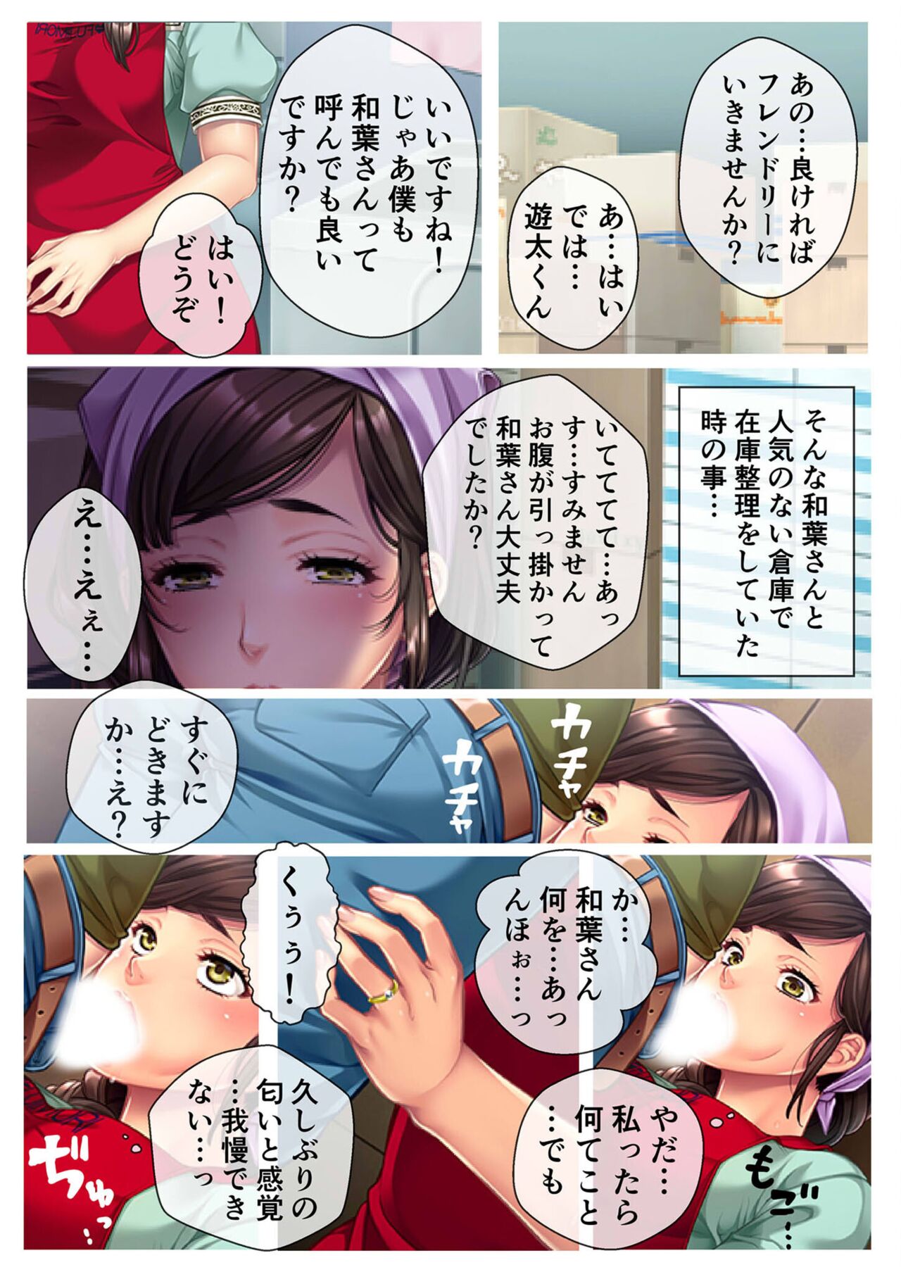 絶頂天国vol46 ～飢えたワケあり人妻はケダモノ雄への服従を望んでる！？～【シチュコレ！シリーズ】 - Page 119