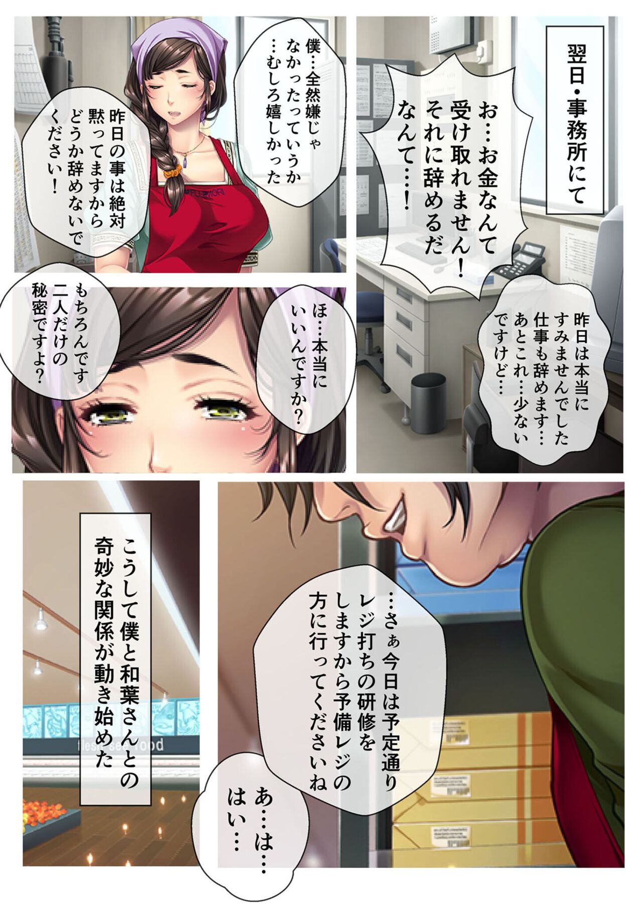 絶頂天国vol46 ～飢えたワケあり人妻はケダモノ雄への服従を望んでる！？～【シチュコレ！シリーズ】 - Page 121