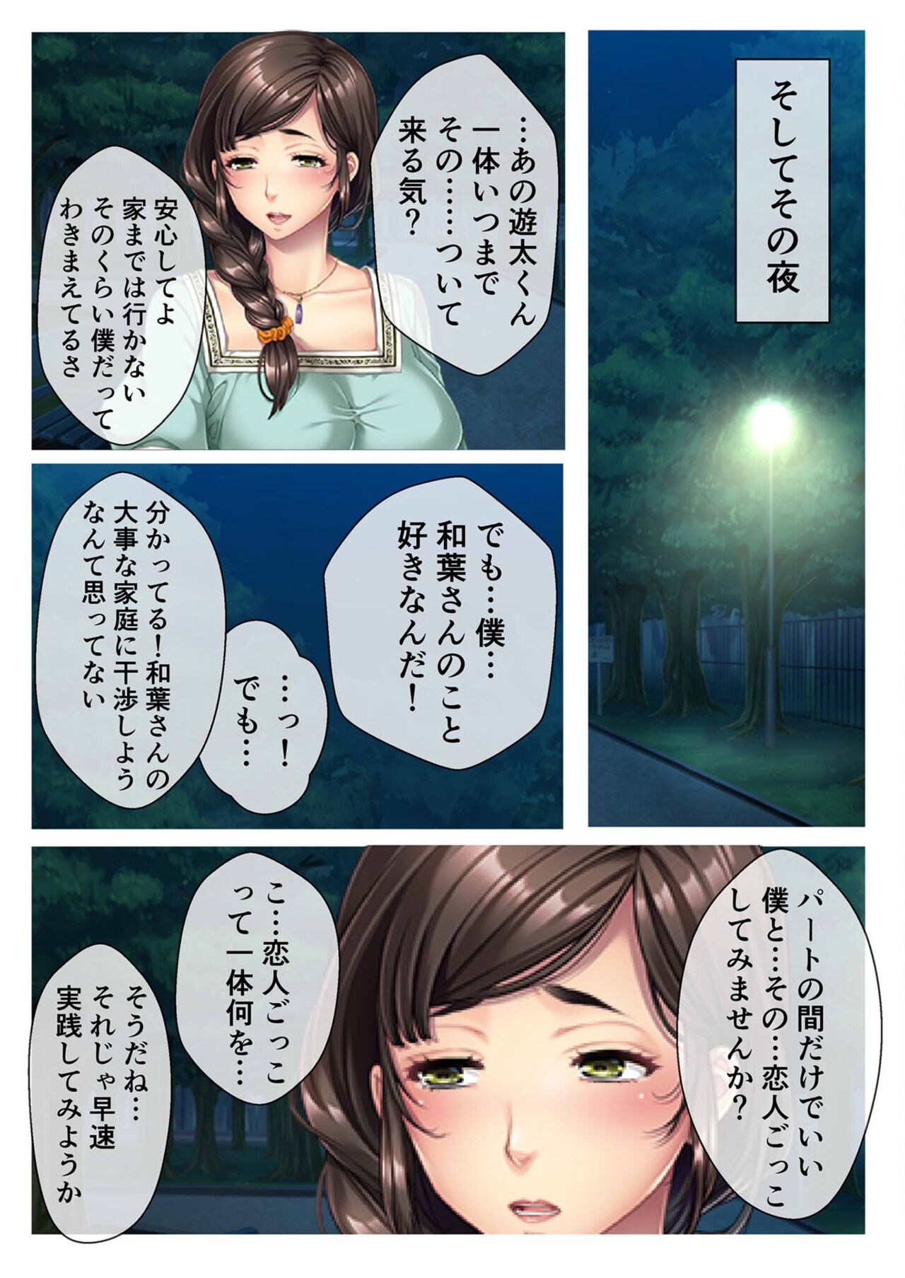 絶頂天国vol46 ～飢えたワケあり人妻はケダモノ雄への服従を望んでる！？～【シチュコレ！シリーズ】 - Page 127