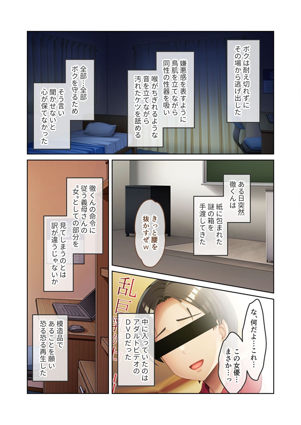 絶頂天国vol46 ～飢えたワケあり人妻はケダモノ雄への服従を望んでる！？～【シチュコレ！シリーズ】 - Page 187