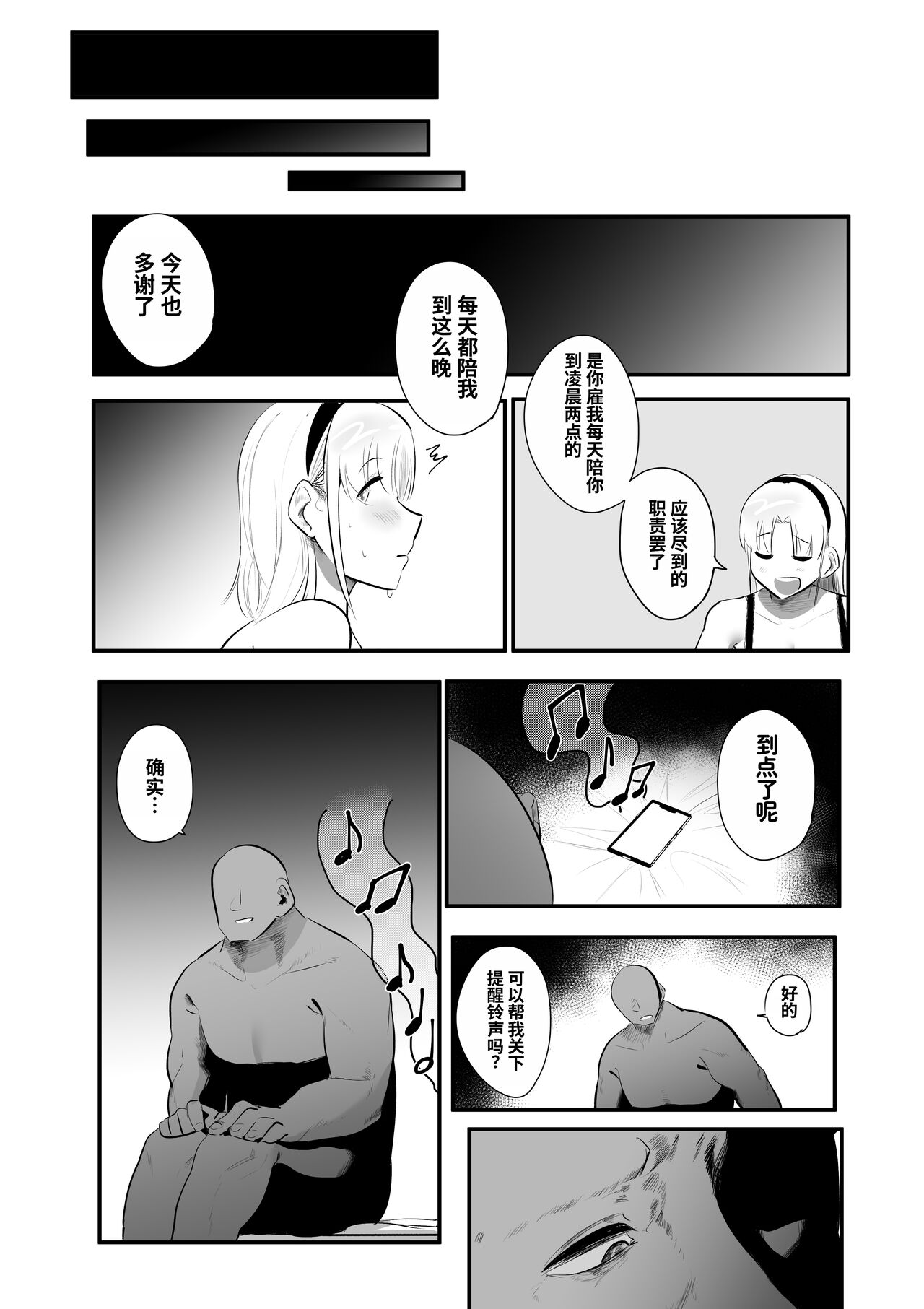 I want to do it with her - Page 15