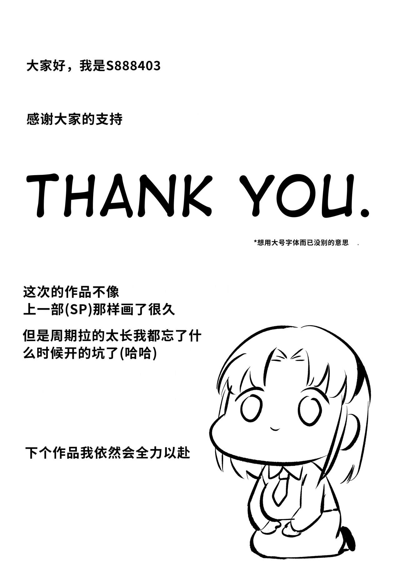 I want to do it with her - Page 37