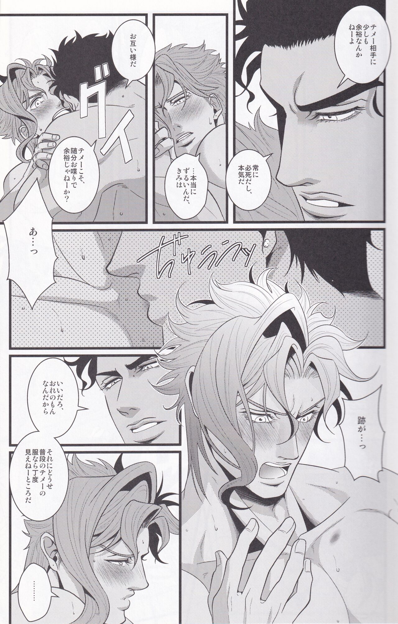 Jokain Resort - Page 18