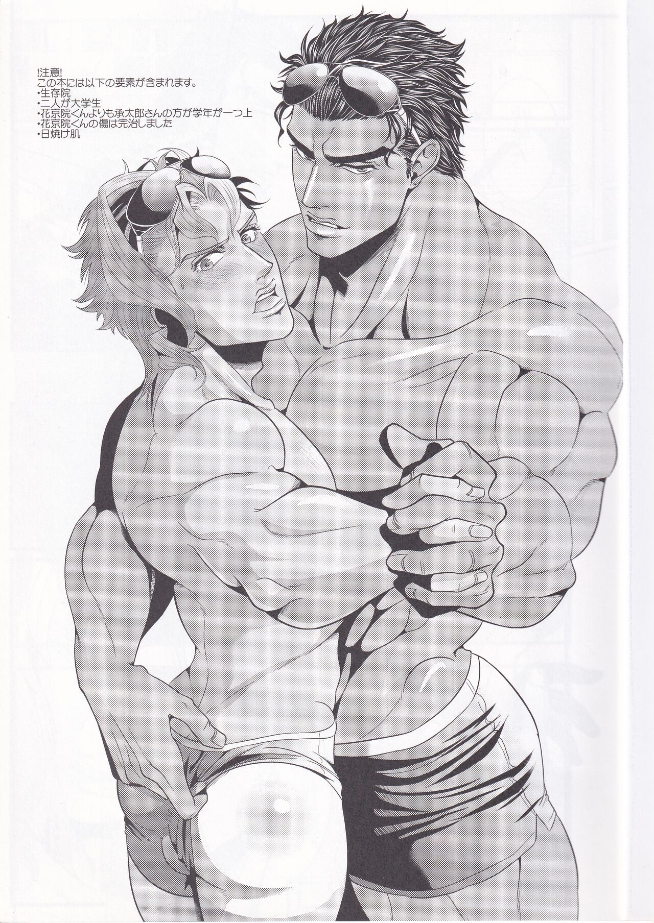 Jokain Resort - Page 2