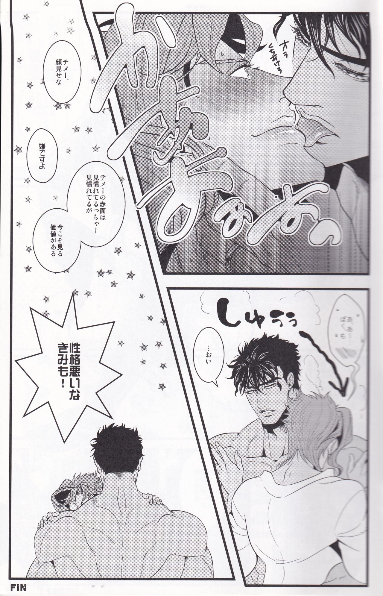 Jokain Resort - Page 26