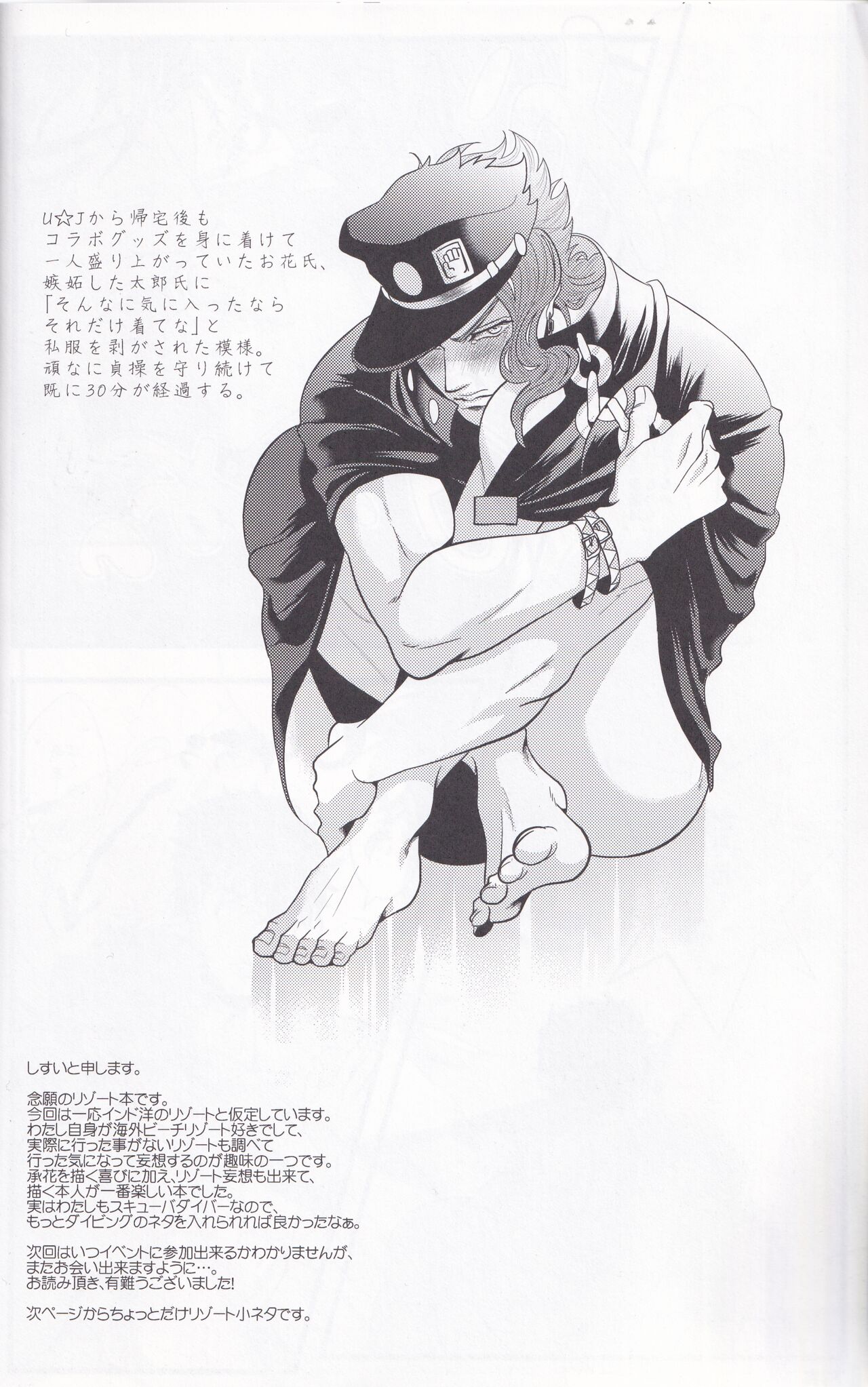 Jokain Resort - Page 27