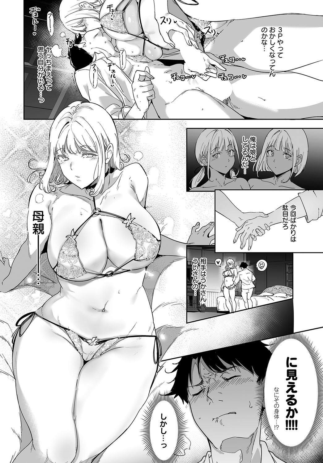 COMIC Anthurium 2024-08 - Page 41