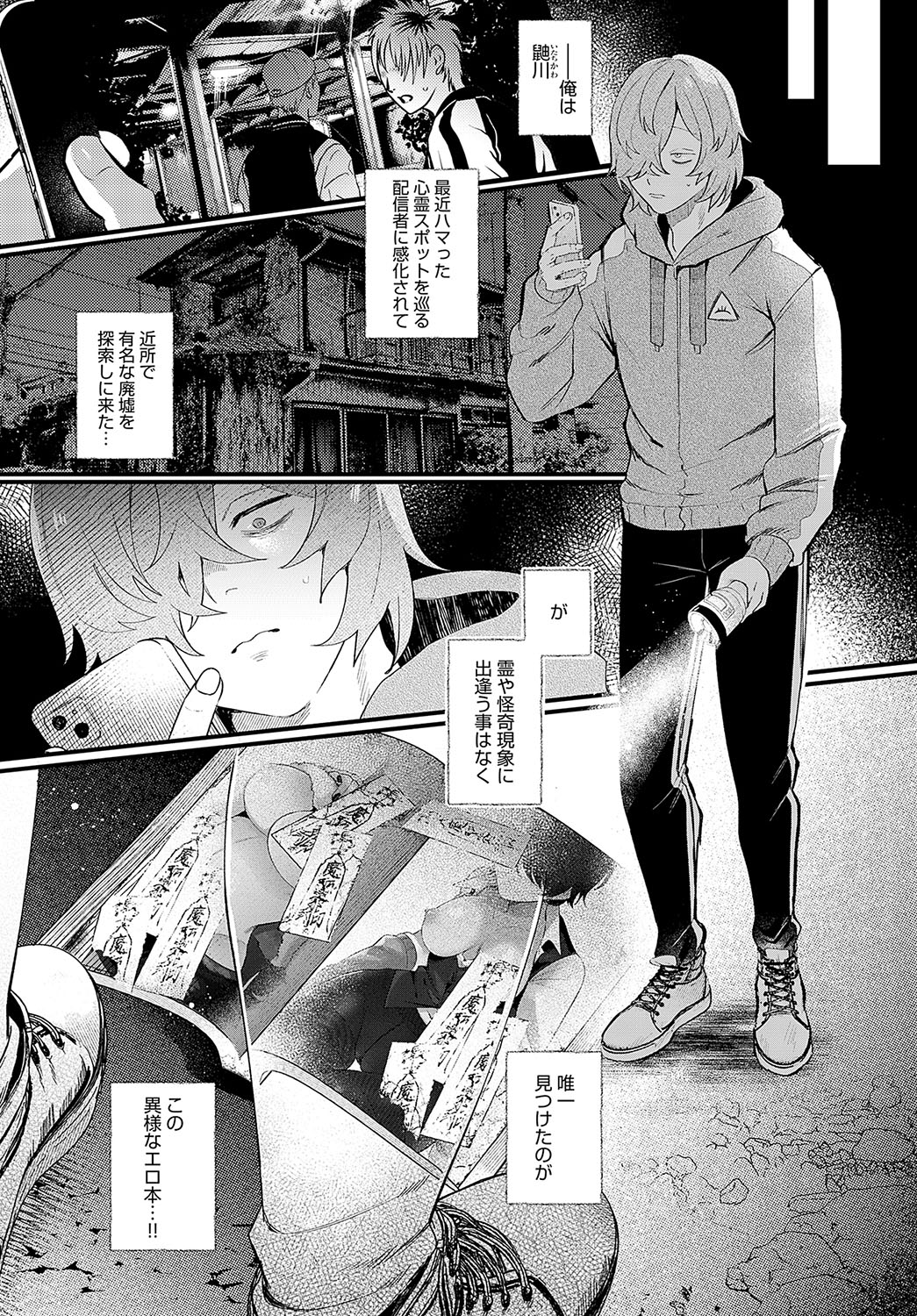 COMIC Anthurium 2024-08 - Page 64