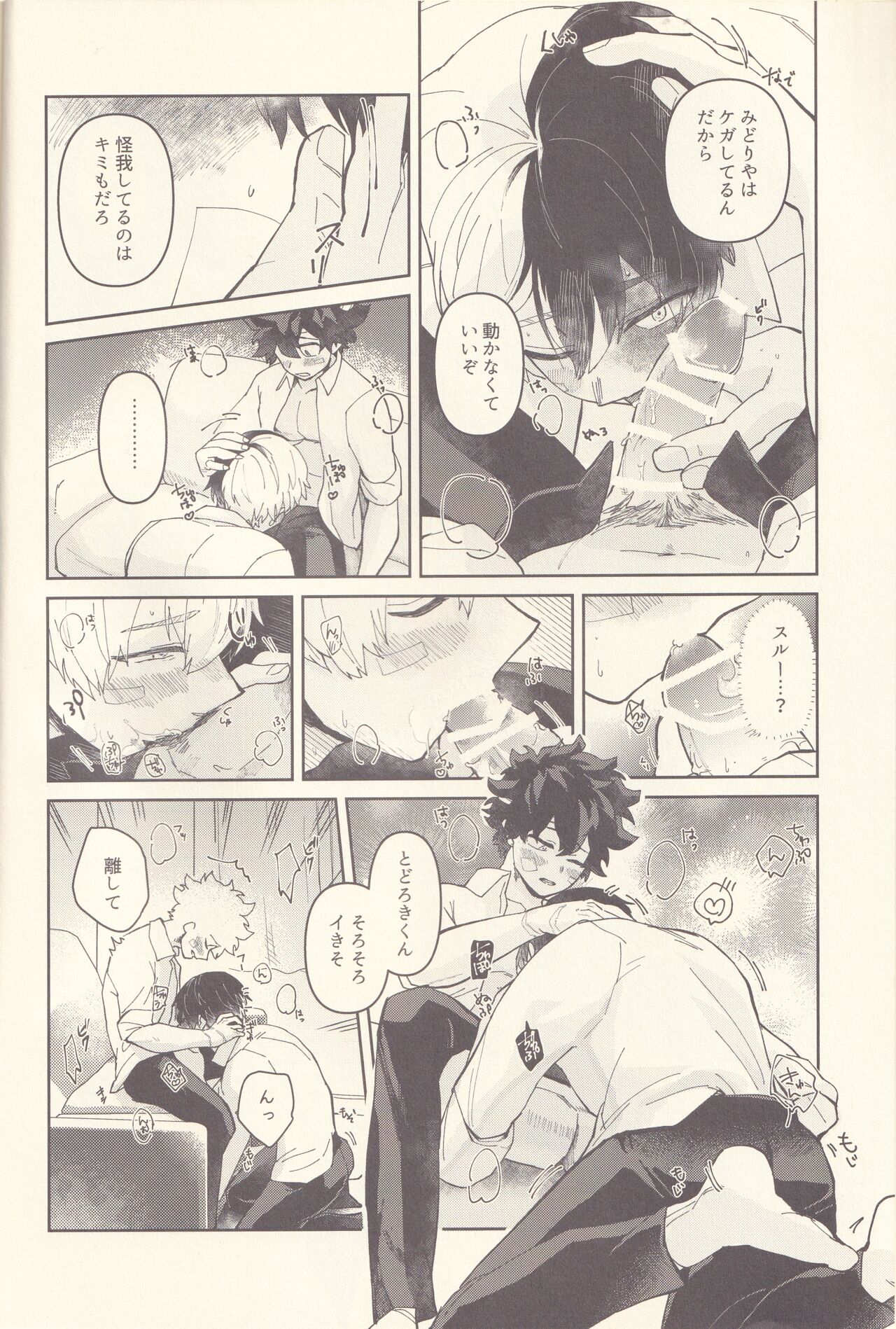 Chotto Kiyori Chikakunai ? - Page 9