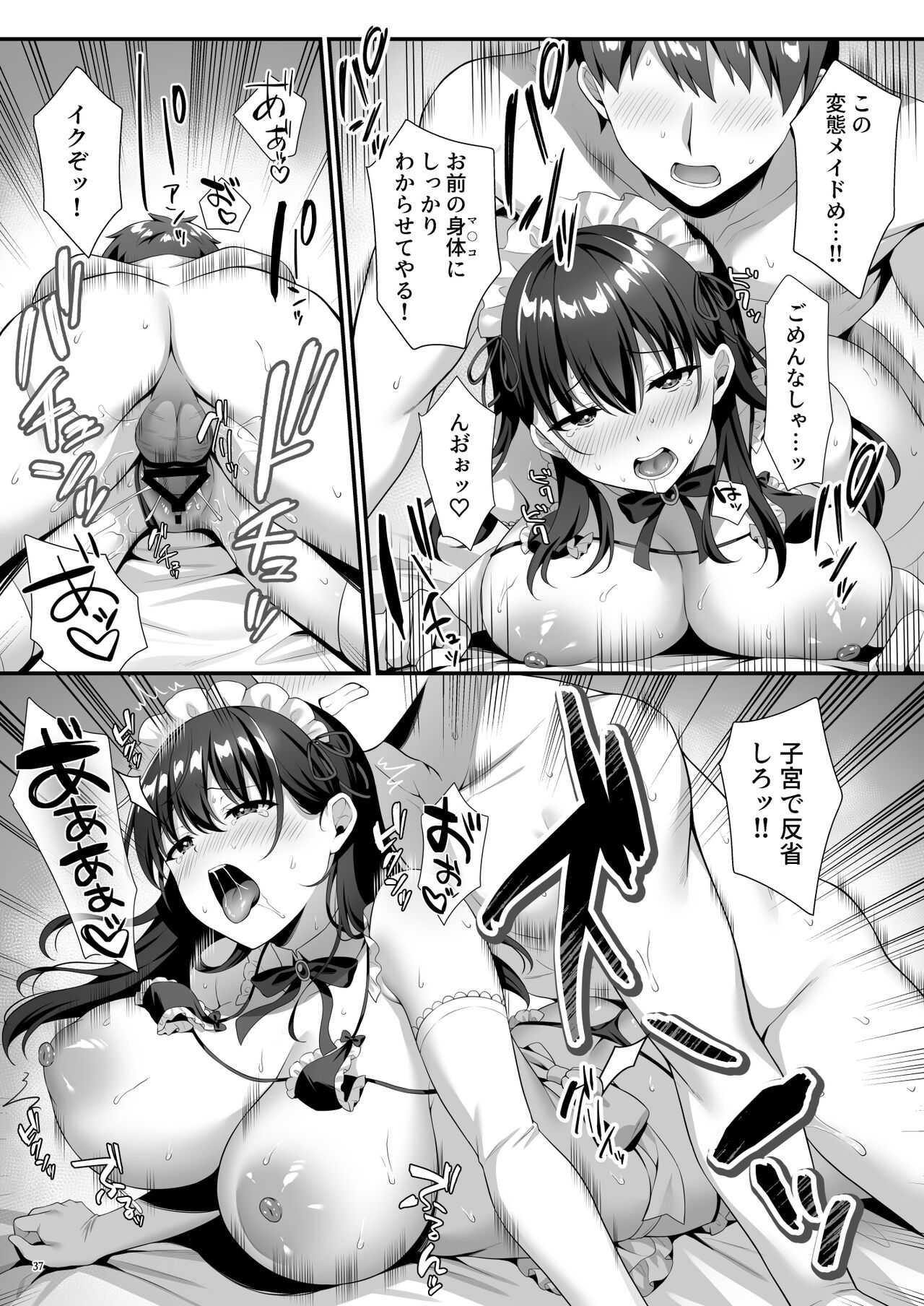 Bishoujo Secret Club - Page 39