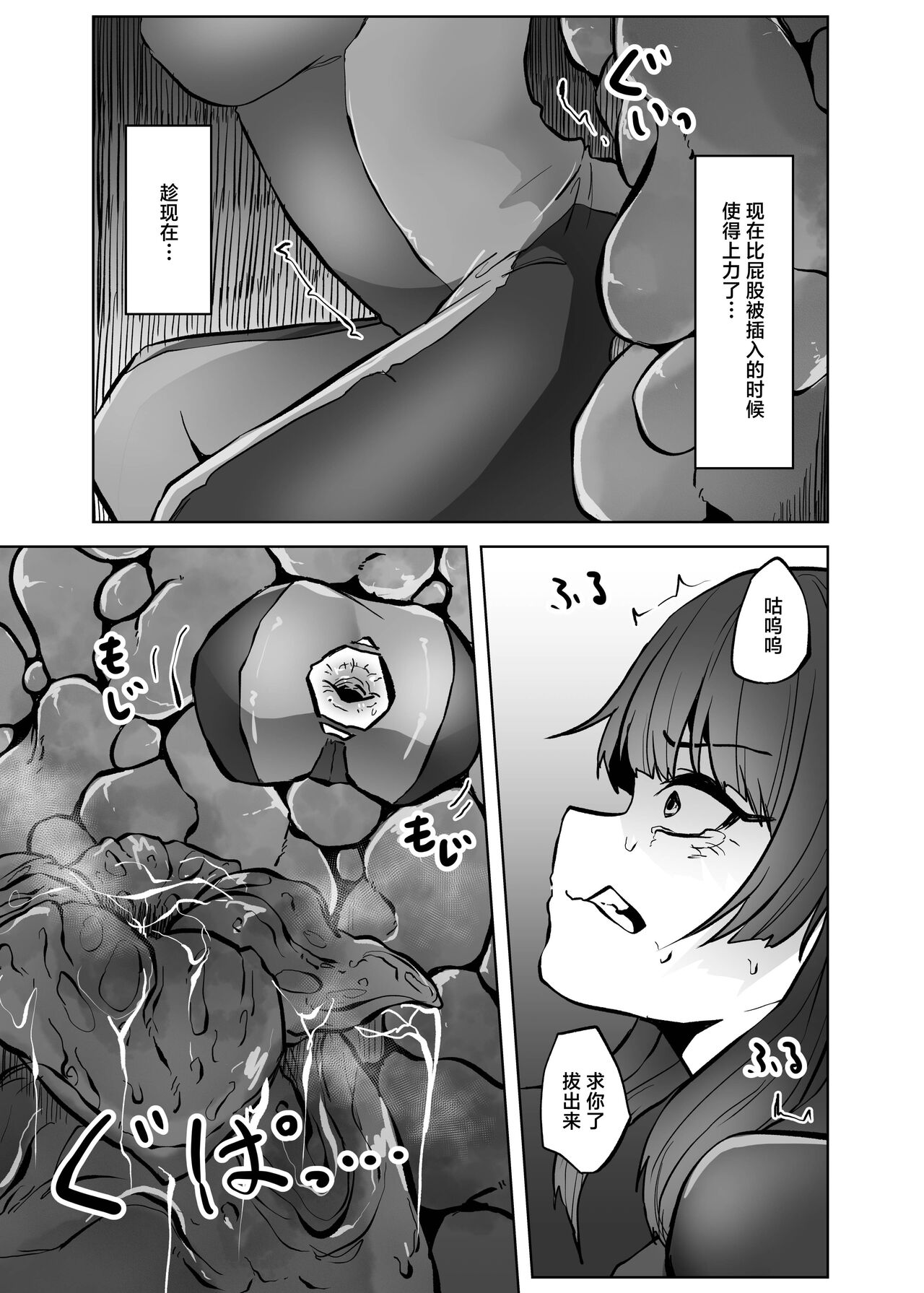 Isei No Niku Tsubo - Page 40