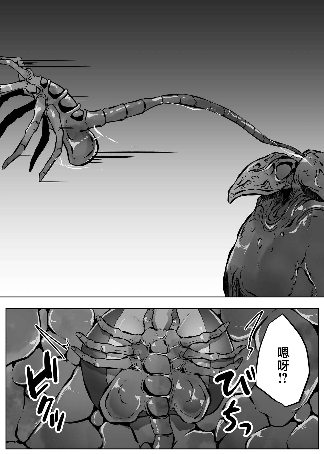Isei No Niku Tsubo - Page 41