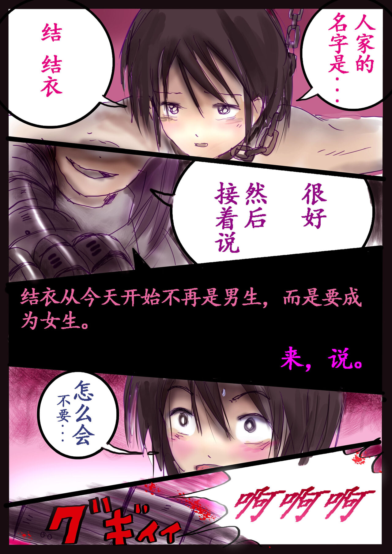 美百合学園 - Page 20