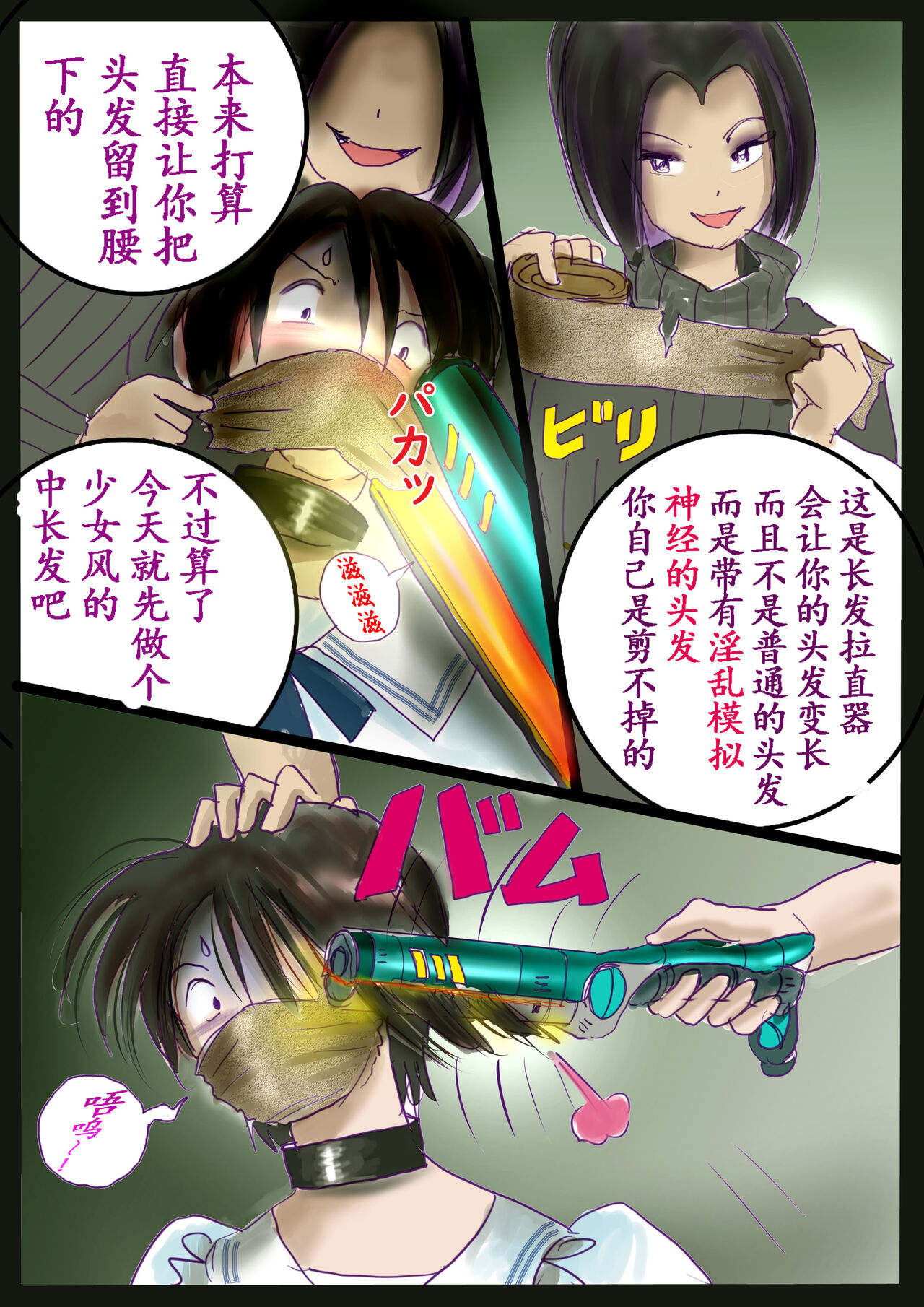 美百合学園 - Page 40