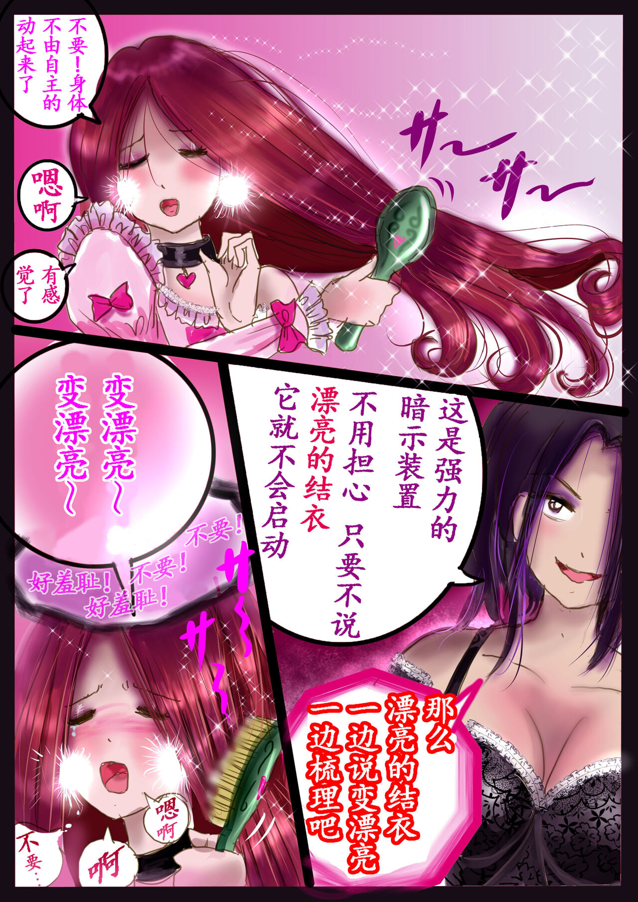 美百合学園 - Page 55