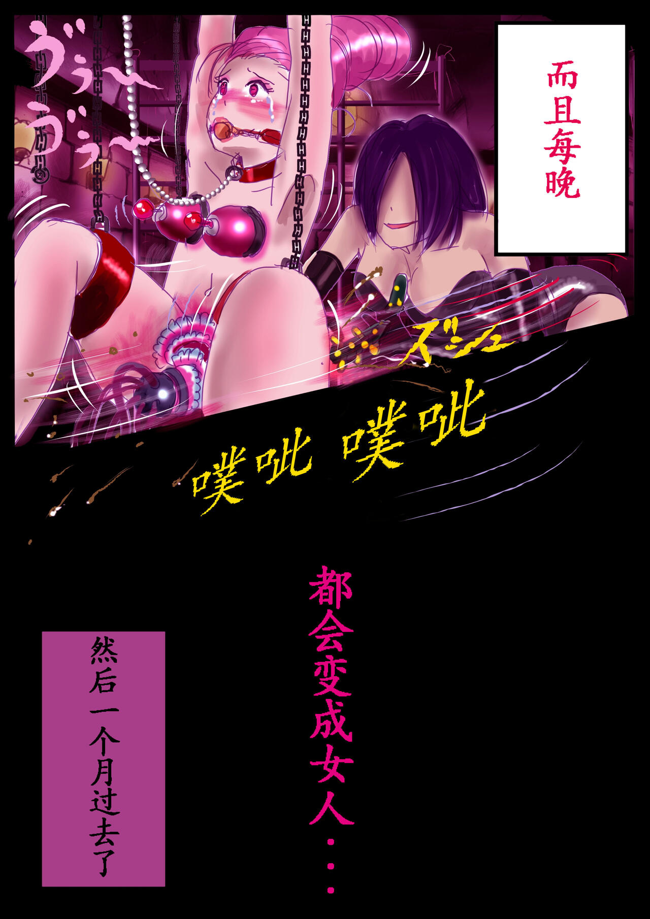美百合学園 - Page 66