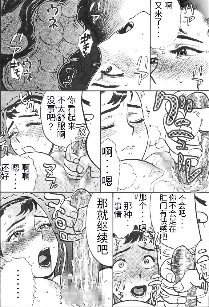 Kappa Zeme - Page 41
