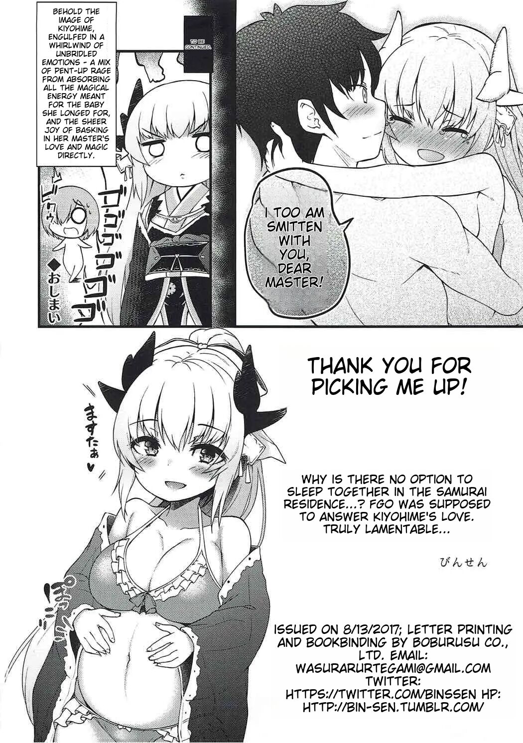 Itoshii Stalker no Atsui Yoru - Page 17