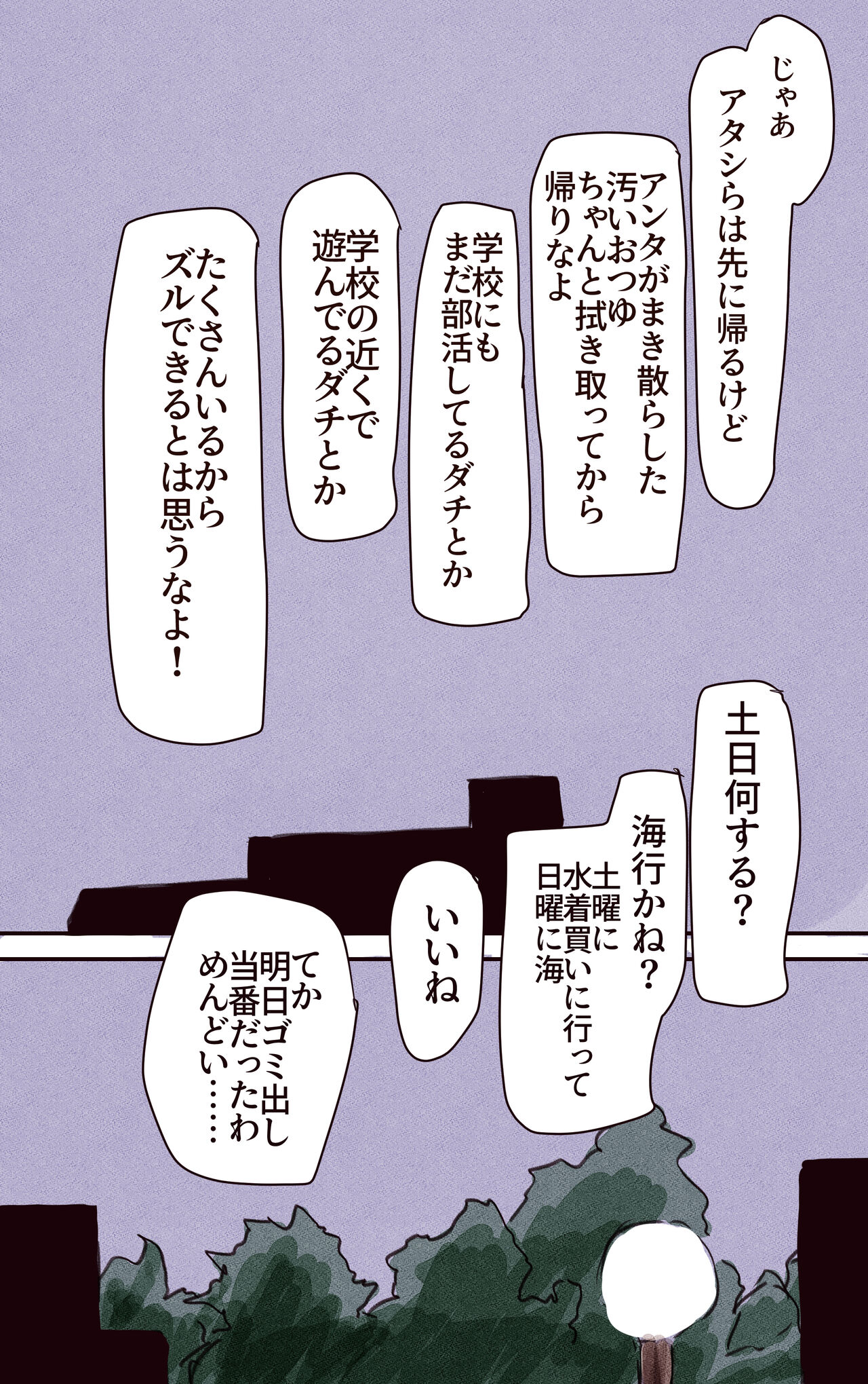 Saimin Apuri de Fukushū Shitai - Page 48