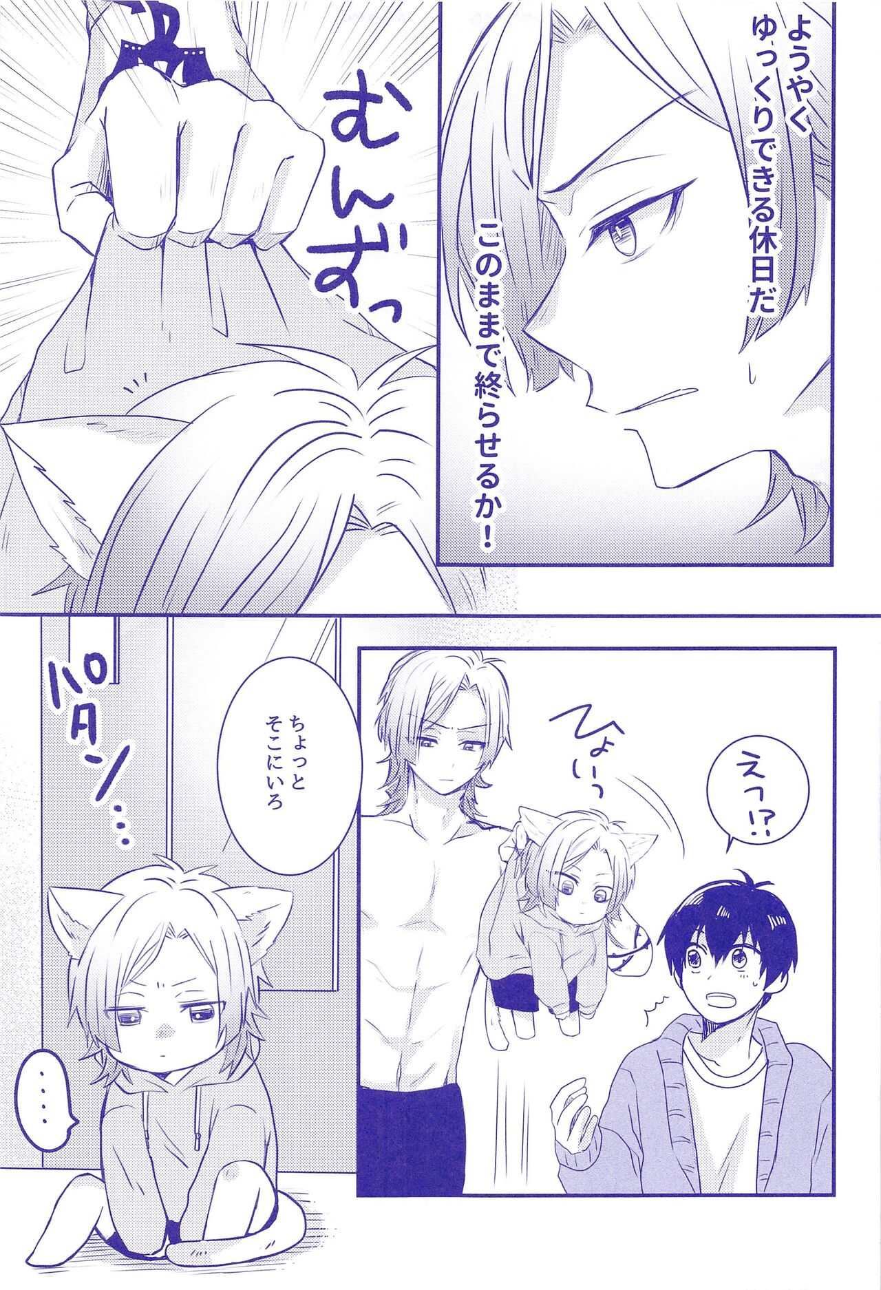 VS - Page 12