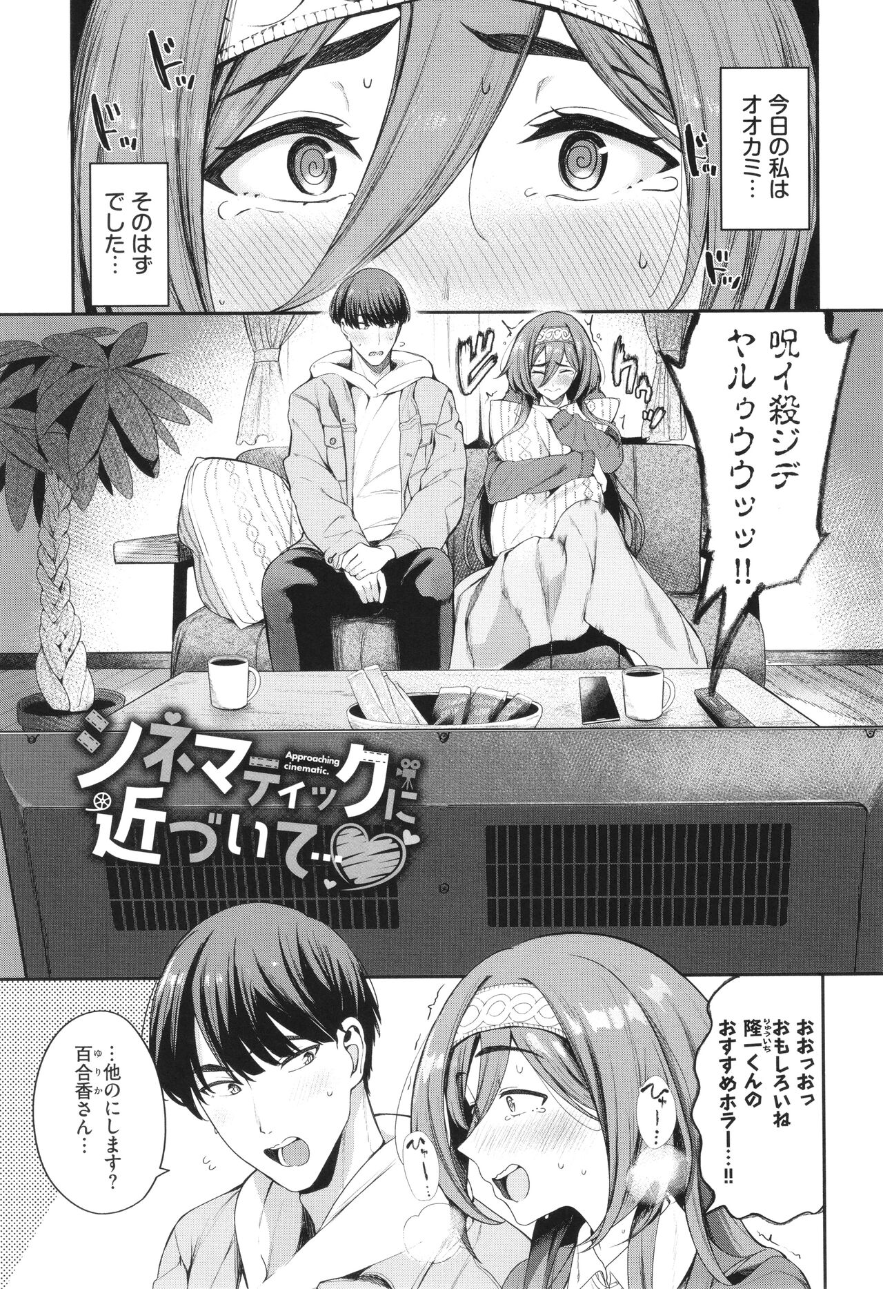 Meromero Spoil - Page 64