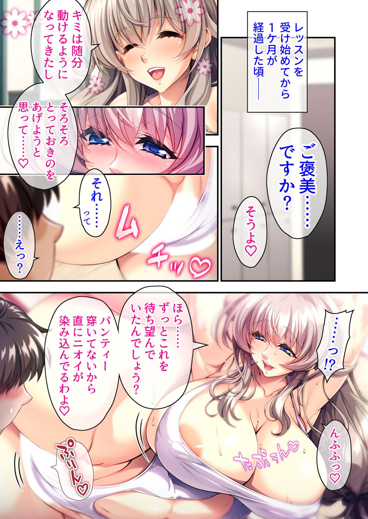 美女と淫獣 vol.1 ～たわわ乳搾り！揉んで突いて喘ぎイク雌～【フェチコレ！シリーズ】 - Page 14