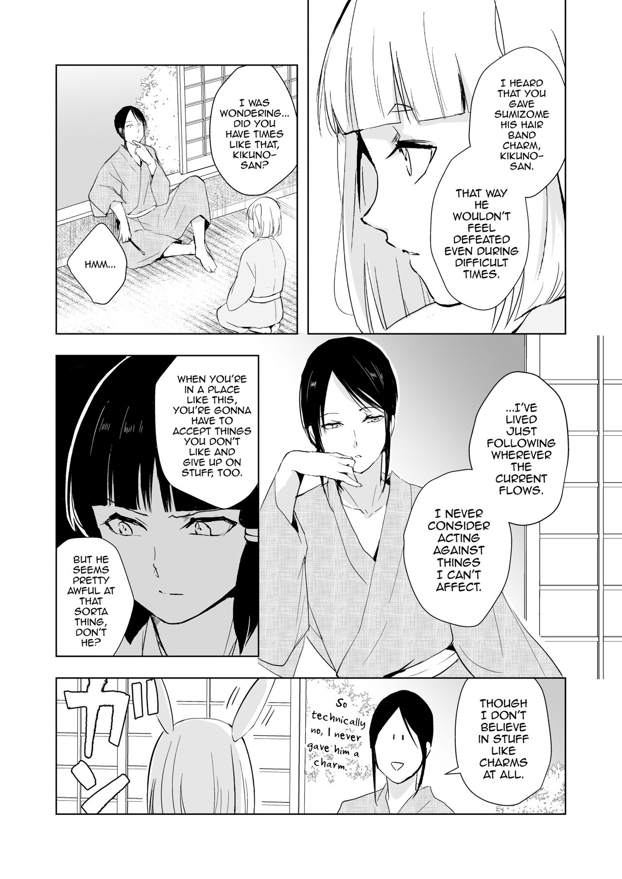 Kikuno - Page 11
