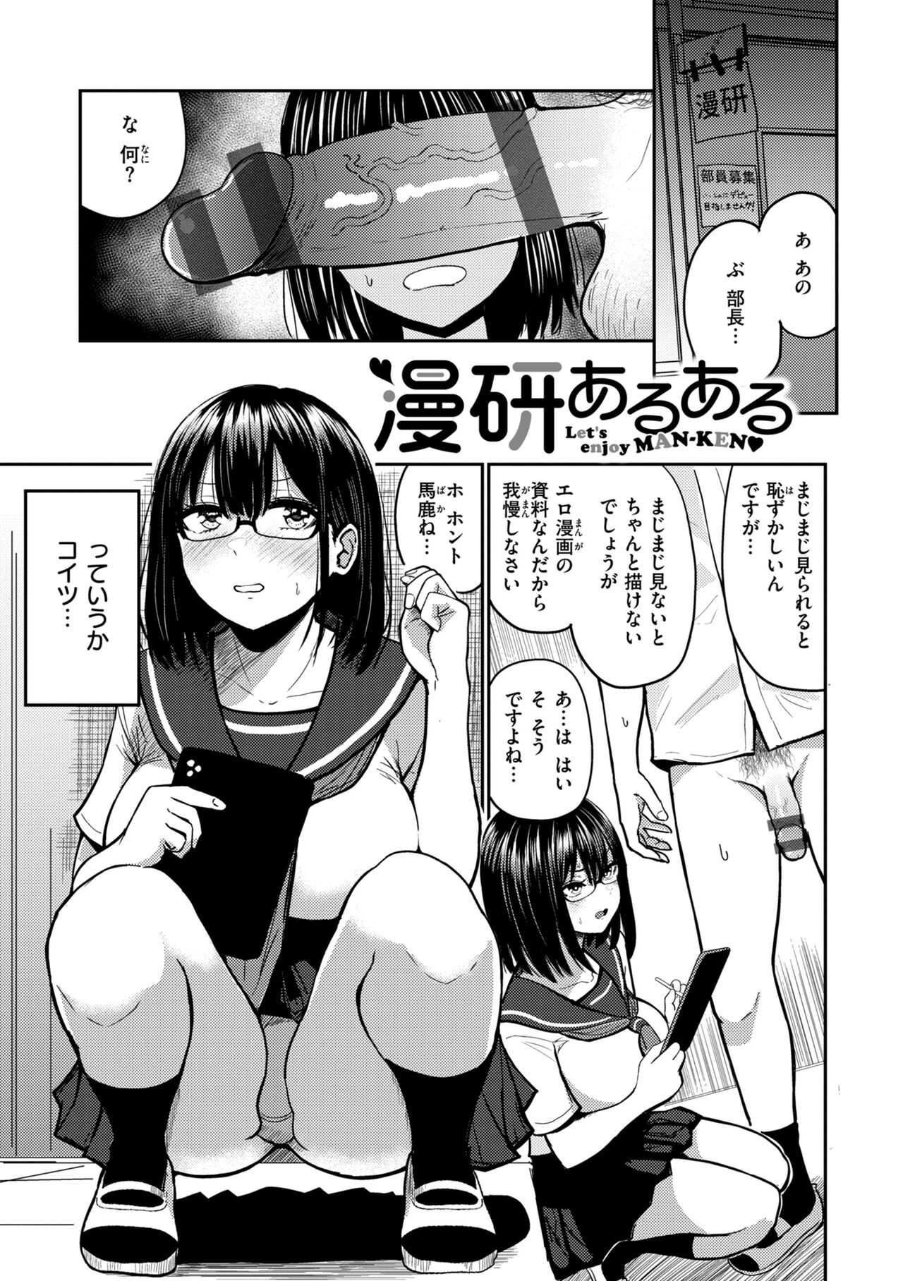 おっぱい - Page 115