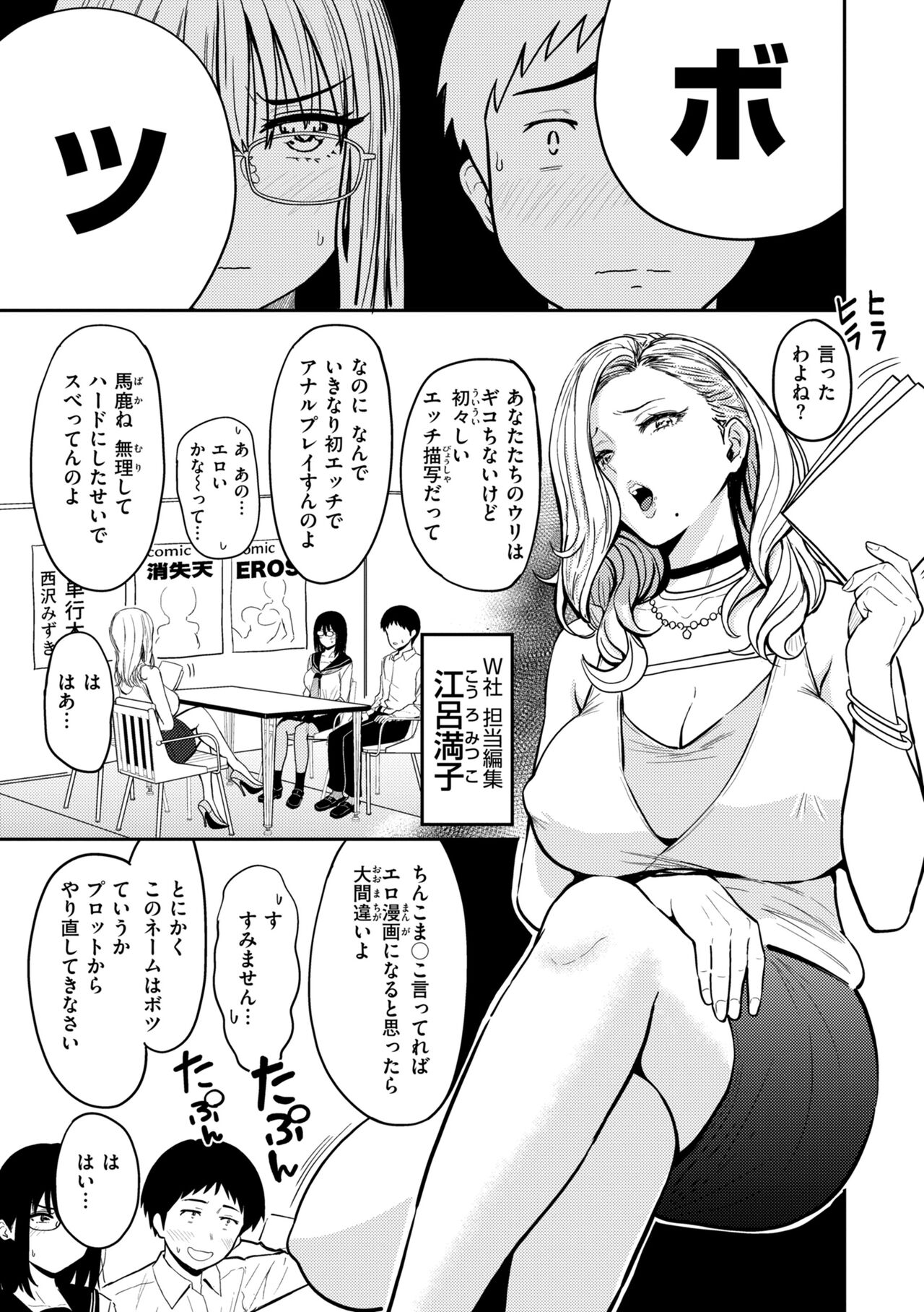 おっぱい - Page 125