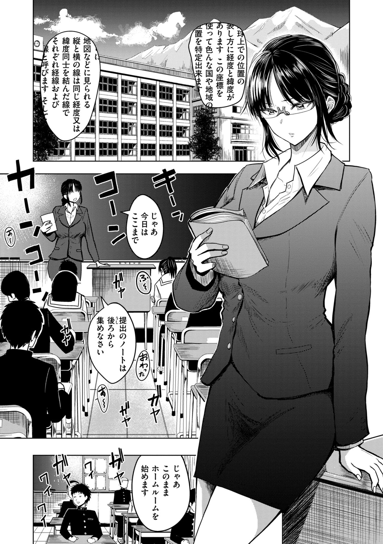 おっぱい - Page 91