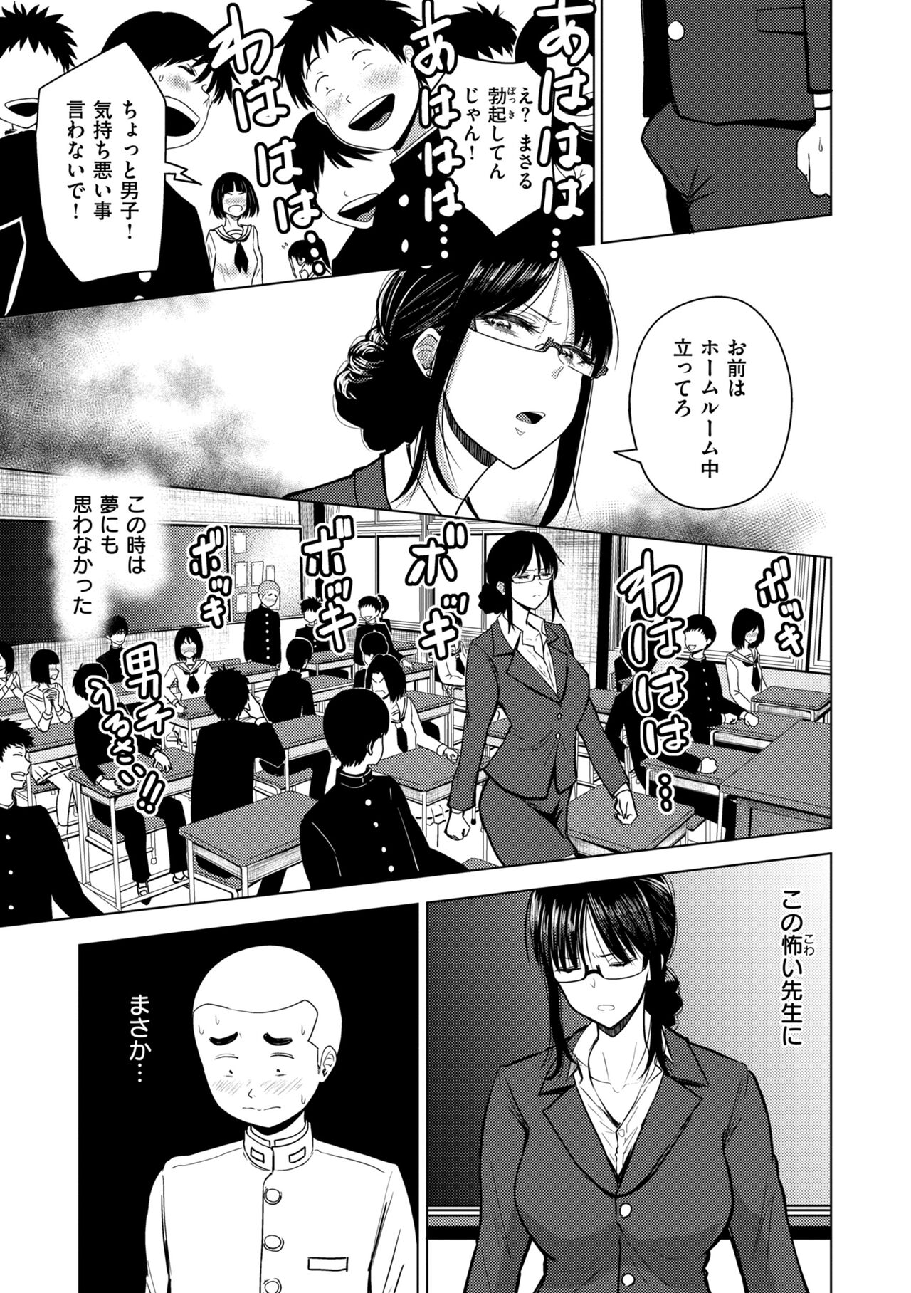 おっぱい - Page 93