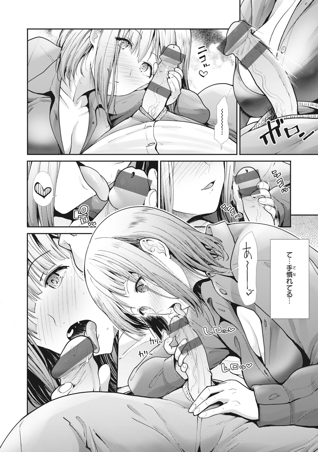 Manekare Asobare - Page 140