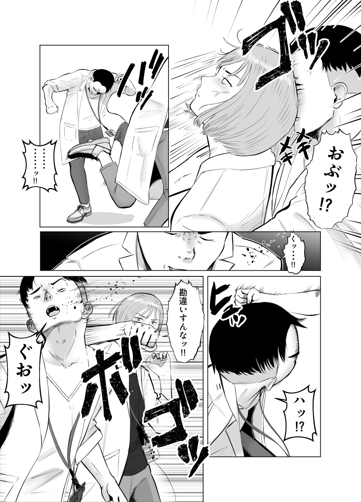 Hameotoshi 3 - Page 13